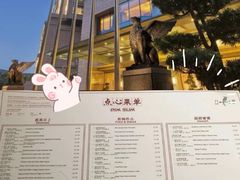 -杭州JW万豪酒店-万豪中餐厅