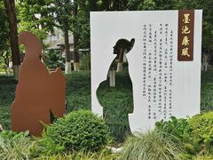 -墨池公园