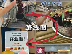 -吉川堂·日式甜点专门店(正佳广场店)