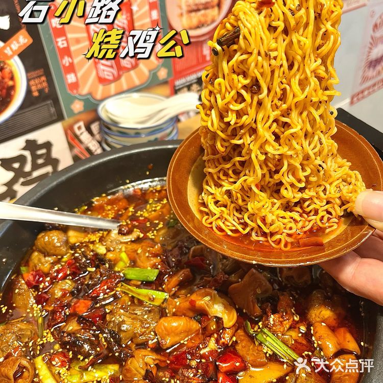 真香警告⚠️我被石小路烧鸡公圈粉了❣️