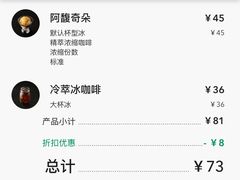 -星巴克臻选(北京世贸天阶店)