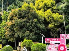 -人民公园(罗湖区)