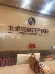 -北京安琪