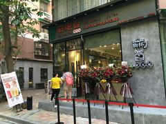 门面-石炮台果汁冰(天河店)