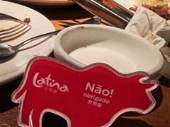 -拉蒂娜·巴西牛排馆 Latina·Brazilian Steakhouse(王府井喜悦店)