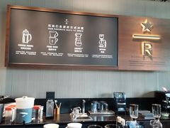 -星巴克臻选(天津鲁能中心一店)