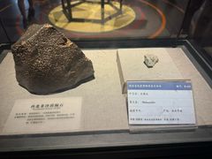 -湖南省地质博物馆