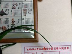 -YAMAKAWA(龙湖胥江天街店)
