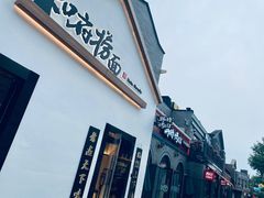 -龙湖星悦荟(颐和店)