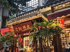 -永乐饭店
