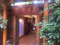 门面-阿斯牛牛十二餐厅•四季餐厅(民族大道店)
