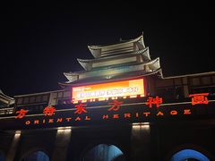 -济南方特东方神画