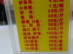 -王胖子驴肉火烧(鼓楼店)