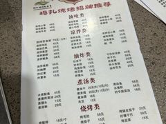 -玛扎烧烤私房菜