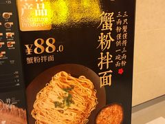 -贡梅老面馆·蟹粉面·无锡特色小吃(南长街主推店)