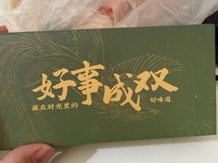 -祥禾饽饽铺·中式糕点(天津河东美福园店)