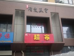 -清岚画室少儿美术培训(平江校区)