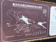 -重庆抗战遗址博物馆