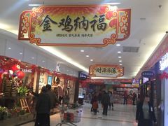 -大润发(浒关店)
