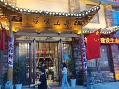 -英山味道(旗舰店)