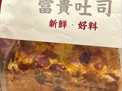 -富贵面包公司(运河店)