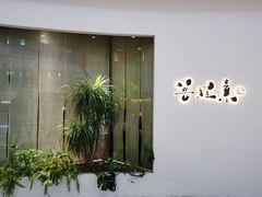 -菩提素素食餐厅(晶郦馆店)