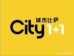 -City1+1城市比萨·意面(桂林路店)