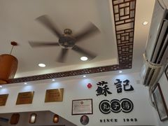 -苏记丸子汤(彭城路店)