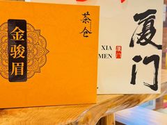 -茶仓茶叶茶馆(曾厝垵店)