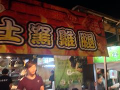 iphone_upload_pic-瑞丰夜市