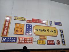 -小朱麻辣串(益民街店)