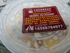 -合德记顺德双皮奶(东门店)