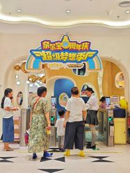 -奈尔宝家庭中心·亲子餐厅(苏州大悦城店)