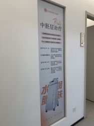 -杭州整形医院·国际部