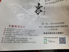 -临潼印象·特色陕菜