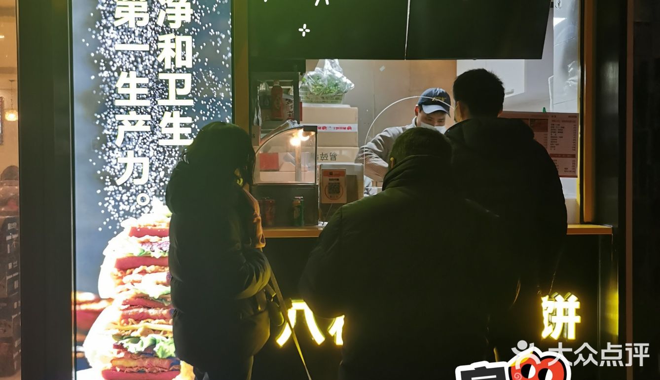 虎头军煎饼·黄寺大街店打卡[胜利]
