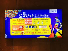 店内环境-兰岛广场(白沙路店)