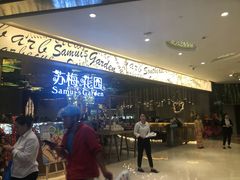 -苏梅花园(群星城店)