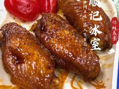 -顺记冰室(宝华路店)