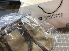-IRENCE伊琳丝奢侈品皮具护理(二手鉴定世界广场店)
