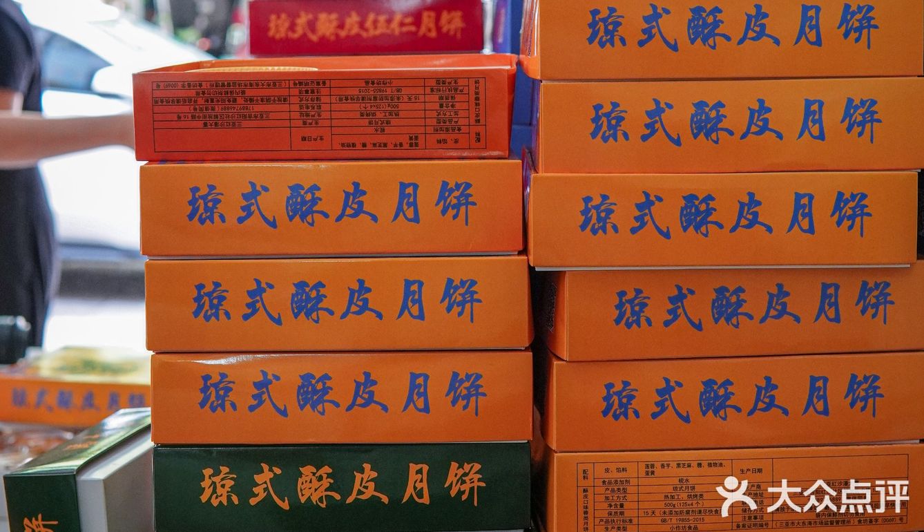 三亚美食丨老字号月饼去！斑斓月饼绝了！