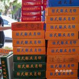 三亚美食丨老字号月饼去！斑斓月饼绝了！