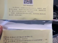 -马老六清真餐厅(雁滩店)