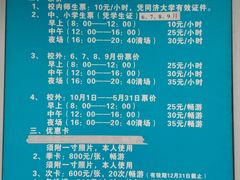 开放时间及价格-同济大学四平路校区游泳馆