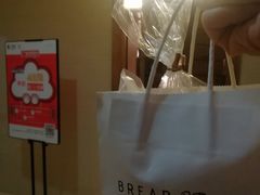 -面包与我Bread Or Me(长城汇店)