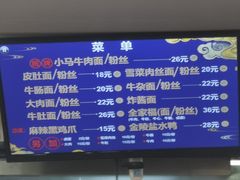 菜单-小马牛肉面·牛骨熬制(南京博物院店)