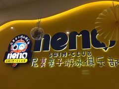 -尼莫亲子游泳NEMOSWIM(西美中心)