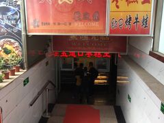 -五道口枣糕王(成府路店)