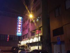 门面-太平馆餐厅(油麻地店)