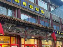 -格日勒阿妈蒙古厨房(大召店)
